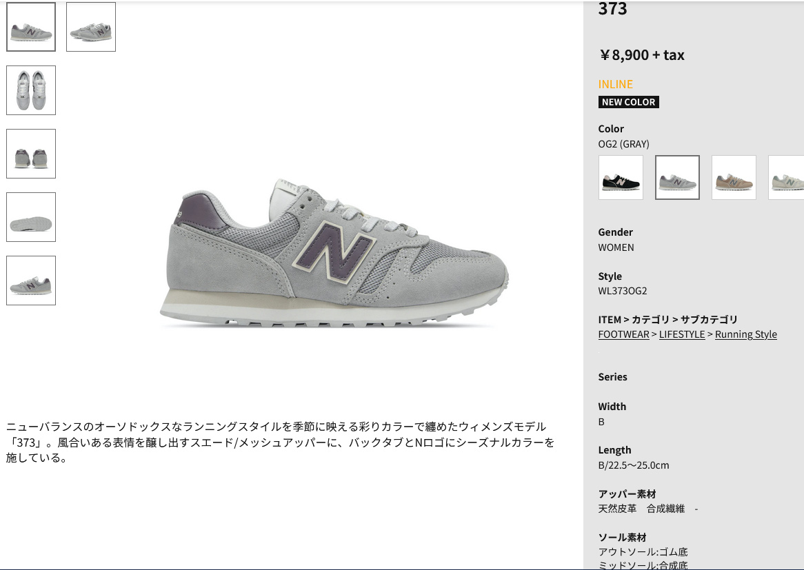 ニューバランス レディース スニーカー クラシック New Balance WL373