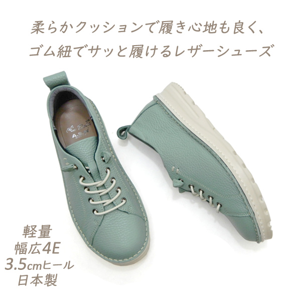 靴 カジュアル レディース スリッポン シューズ 本革 グリーン 幅広 4E