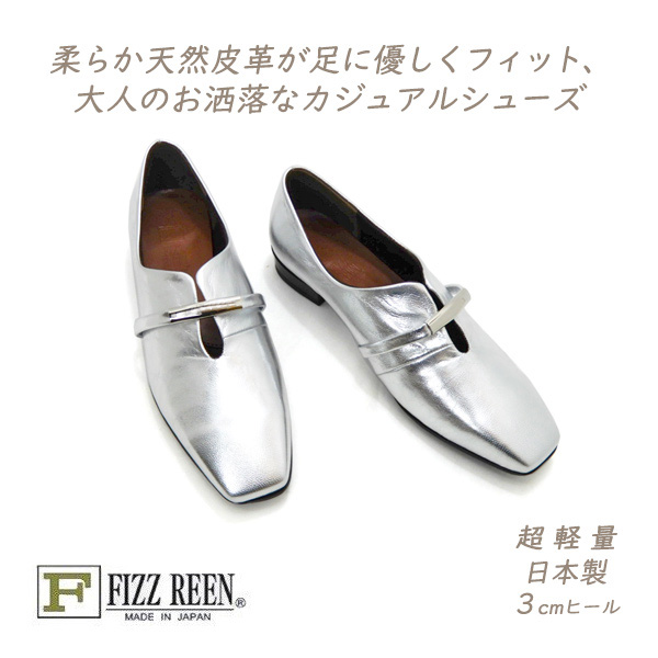 MANA ホワイト スリッポンシューズ　本革レザー　23.5 FIZZ REEN（フィズリーン） 靴 レディース スリッポン シューズ 本革