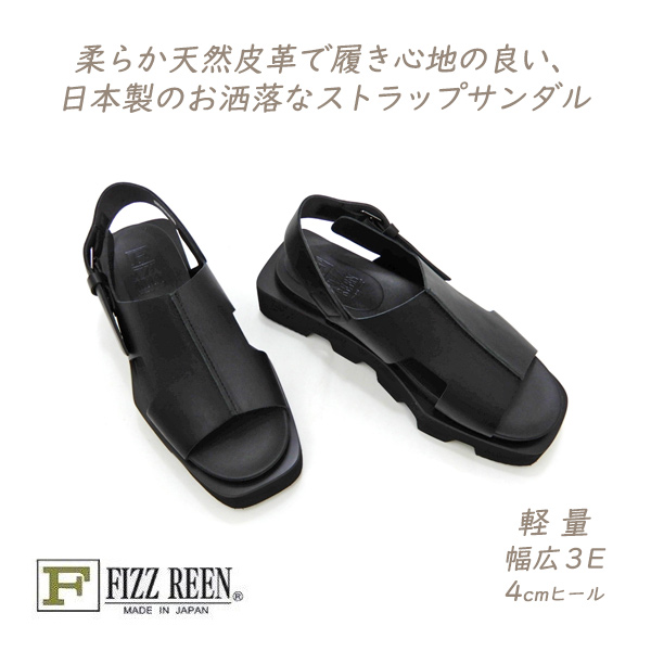 FIZZ REEN（フィズリーン） サンダル ストラップ 黒 厚底 本革 お洒落