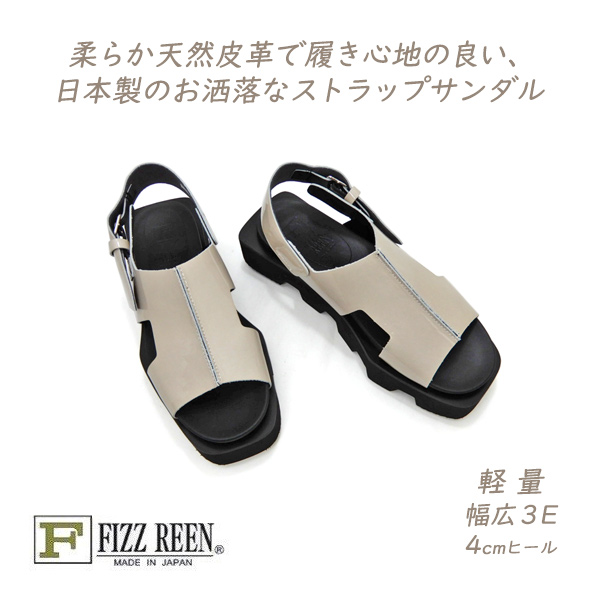 FIZZ REEN（フィズリーン） サンダル ストラップ 厚底 本革 お洒落