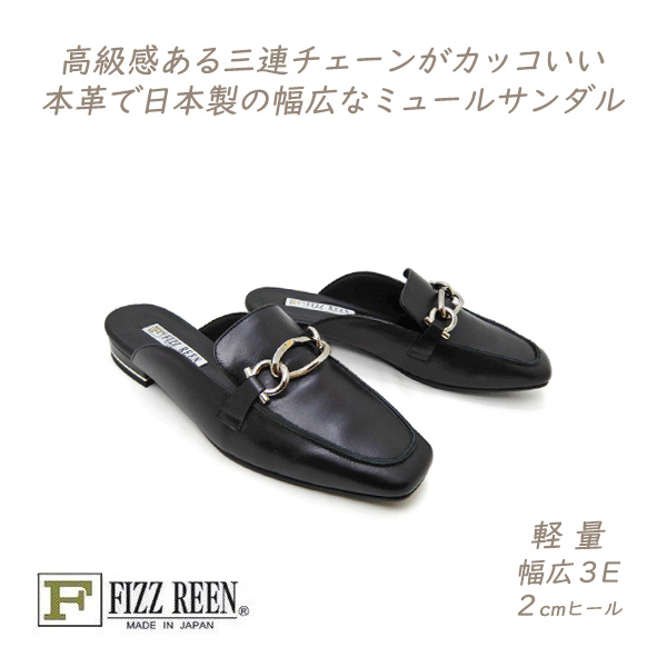 grape 靴　ローファー　サンダル FIZZ REEN（フィズリーン） ミュール レディース ローファー サンダル