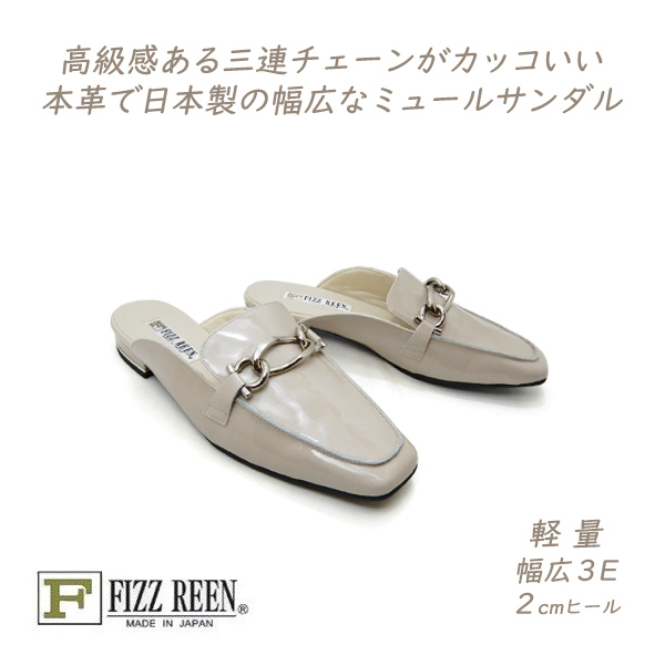 FIZZ REEN（フィズリーン） ミュール レディース ローファー サンダル