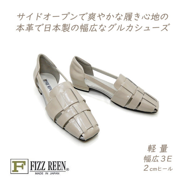FIZZ REEN（フィズリーン） 靴 レディース 夏 グルカ パンプス 通気性