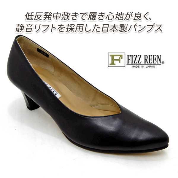 FIZZ REEN/フィズリーン 1870 黒 パンプス ポインテッドトゥ 本革 幅広