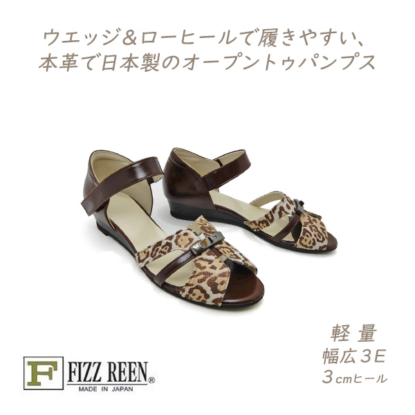 ぷりん FIZZ REEN（フィズリーン） パンプス オープントゥ ストラップ 通気性
