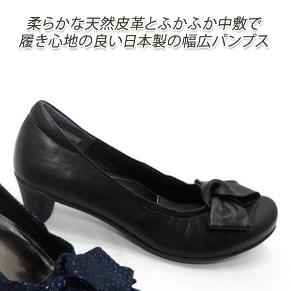 パンプス ローヒール リボン 本革 幅広3E FIZZ REEN(フィズリーン) 2821 黒・ネイビー 人気 履きやすい 歩きやすい 日本製 送料無料