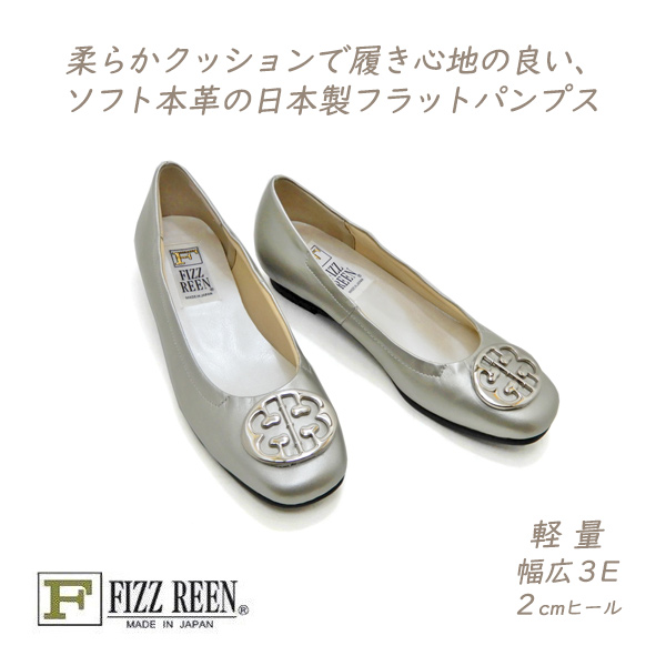FIZZ REEN（フィズリーン） パンプス ローヒール 本革 幅広 3E