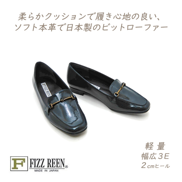 FIZZ REEN（フィズリーン） 靴 レディース ビット ローファー 本革 緑