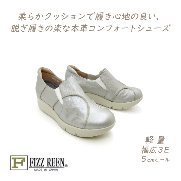 FIZZ REEN（フィズリーン） 靴 レディース スリッポン シューズ 本革