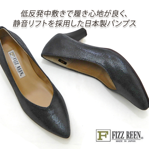 FIZZ REEN（フィズリーン） パンプス ポインテッドトゥ 本革 幅広 3E