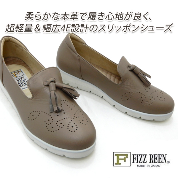 FIZZ REEN（フィズリーン） 【20％オフ】FIZZ REEN レディース 靴 本革