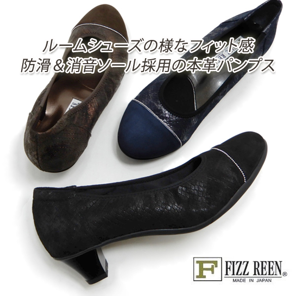 パンプス ローヒール 本革 カジュアル 幅広3E FIZZ REEN(フィズリーン