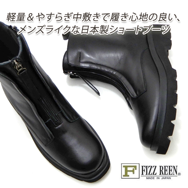 FIZZ REEN（フィズリーン） ブーツ レディース 幅広 黒 革 日本製