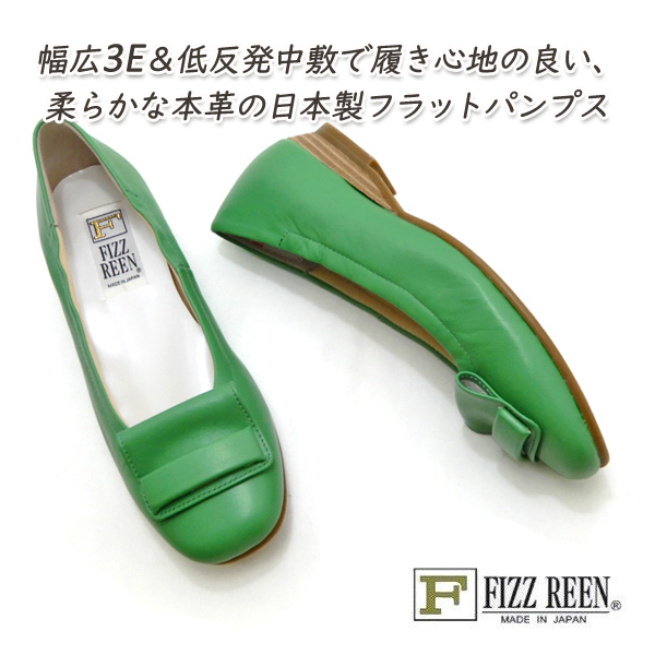 FIZZ REEN（フィズリーン） パンプス 春 ローヒール 本革 幅広 3E