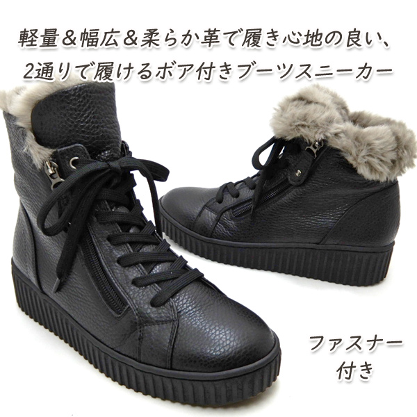 FIZZ REEN（フィズリーン） ブーツ スニーカー レディース 幅広 黒