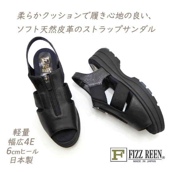 FIZZ REEN（フィズリーン） サンダル レディース 黒 幅広 4E 本革