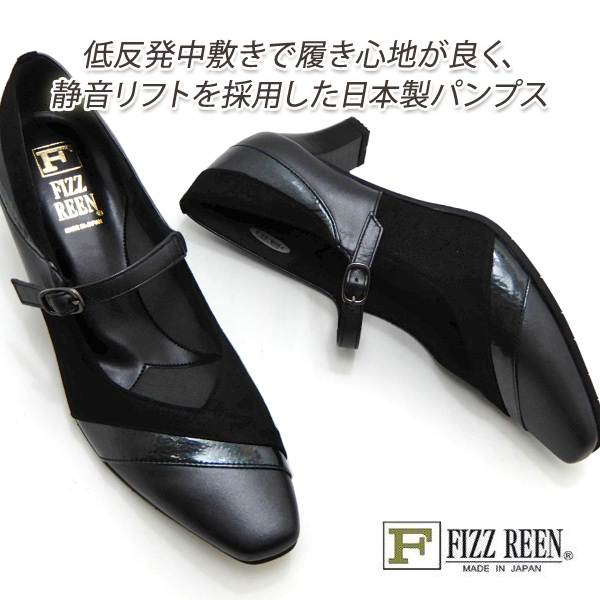 FIZZ REEN（フィズリーン） パンプス ストラップ 幅広3E 本革 スクエア 