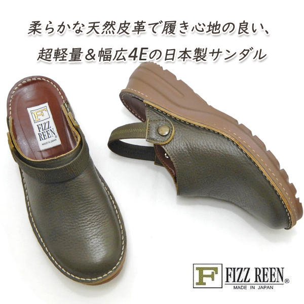 FIZZ REEN（フィズリーン） サンダル レディース ストラップ 本革 サボ
