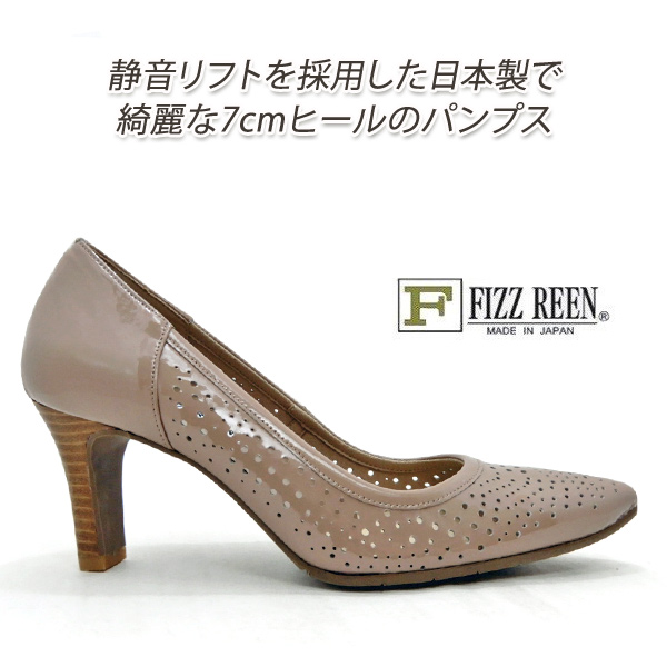 FIZZ REEN/フィズリーン 8508 パンプス 21.5cm ポインテッドトゥ 本革 2E ヒール 消音リフト 春夏 履きやすい 歩きやすい  日本製 送料無料