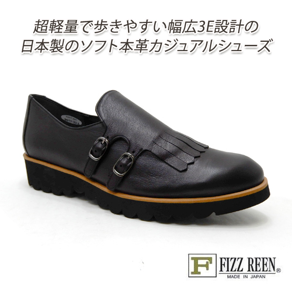カジュアルシューズ 軽量 本革 幅広3E 黒 FIZZ REEN/フィズリーン 9611 ブラック ...