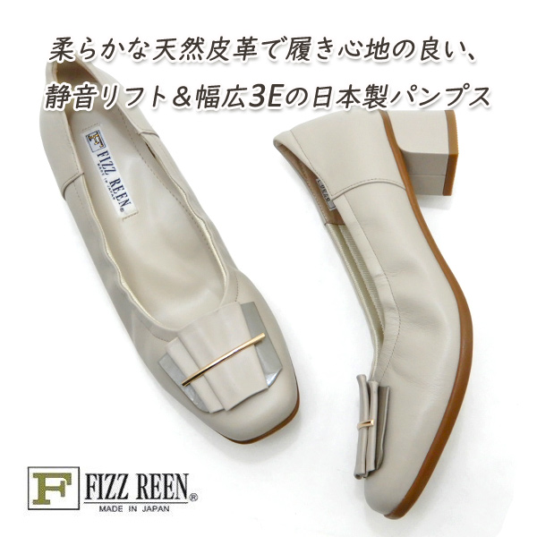 FIZZ REEN（フィズリーン） パンプス 春 ローヒール 本革 幅広 3E 9730