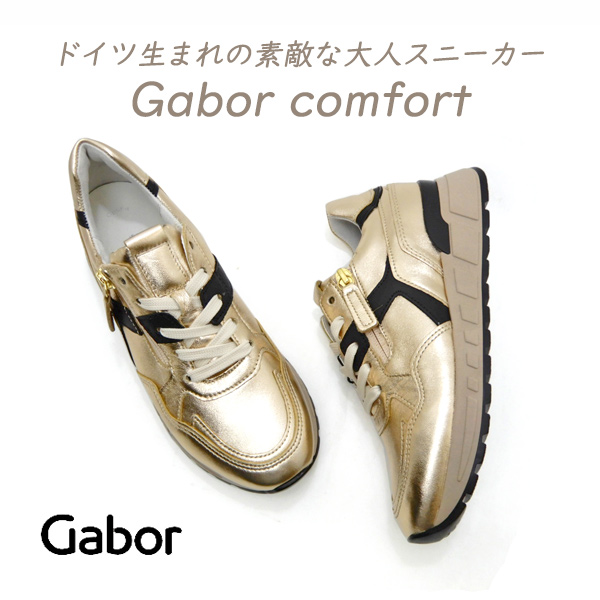 Gabor（ガボール） スニーカー レディース ファスナー 革 76368