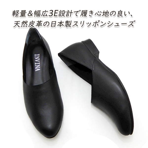 InCHOLJE 本革スリッポンシューズ　黒　24㎝ 新品 HARUTA（ハルタ） セール【15,730円の品】ドクターシューズ 靴