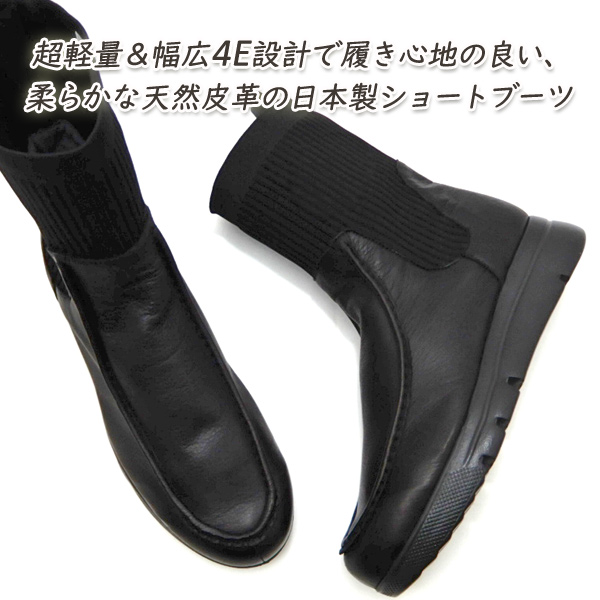 FIZZ REEN（フィズリーン） ショートブーツ レディース 黒 幅広 4E 本