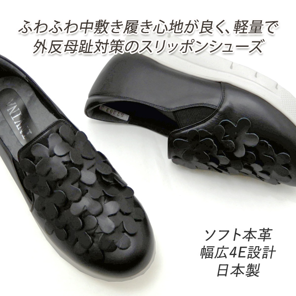 20％オフ】スリッポン シューズ レディース 黒 厚底 軽量 幅広 4E 本革