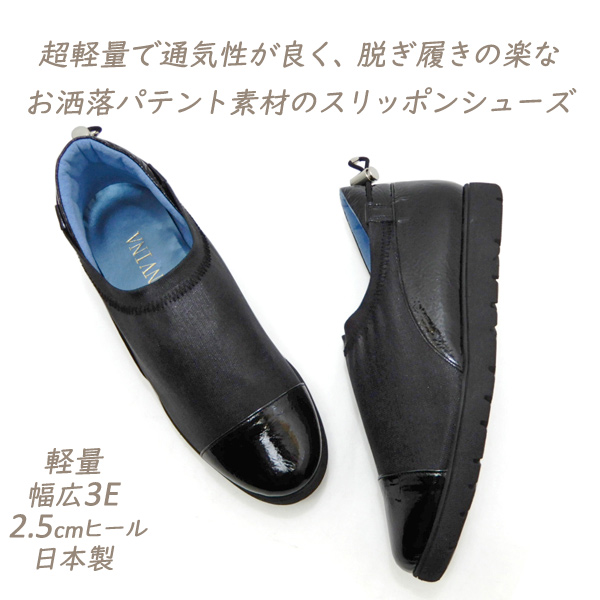 セール【14,080円の品】靴 スリッポン レディース シューズ 黒 幅広 3E