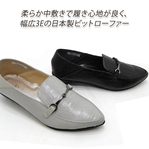 セール【12,980円の品】レディース ローファー ビット 24cm 幅広 3E 本 