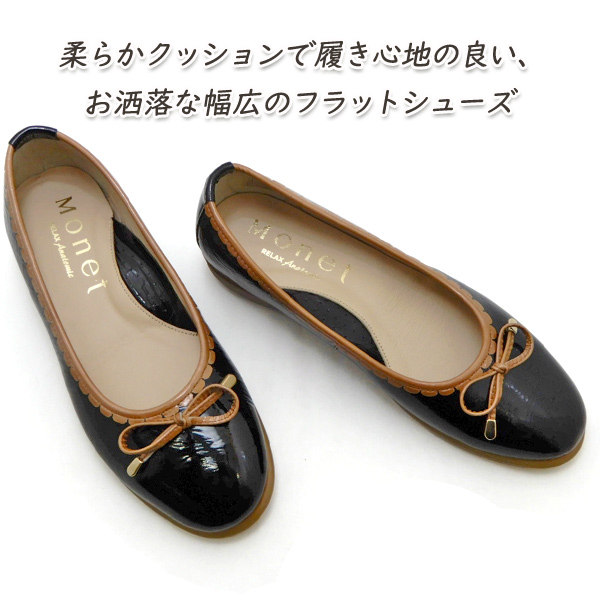 MONET（モネ） セール【18,700円の品】バレエシューズ レディース 黒