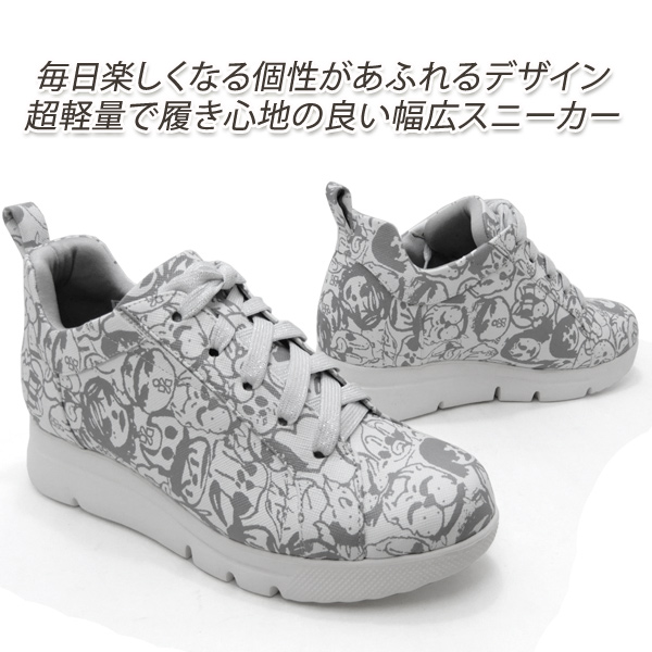 MONET（モネ） スニーカー レディース 23cm 幅広4E 本革 日本製 243300