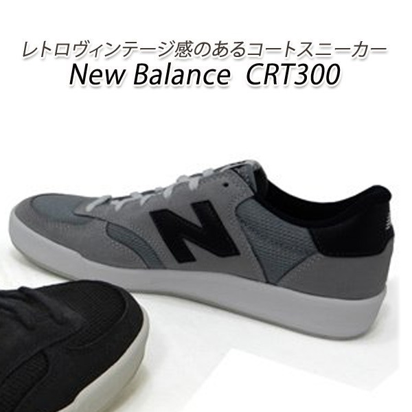 new balance スニーカー crt300の商品一覧 通販 - Yahoo!ショッピング