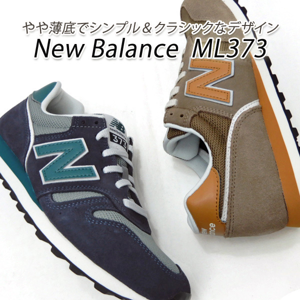 ニューバランス メンズ スニーカー クラシック New Balance ML373 OH2/ブラウン・OE2/ ネイビー/グリーン 軽量  2023年新作 送料無料