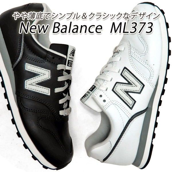 ニューバランス メンズ スニーカー クラシック New Balance ML373 PE2