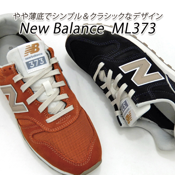 ニューバランス メンズ スニーカー クラシック New Balance ML373 QH2