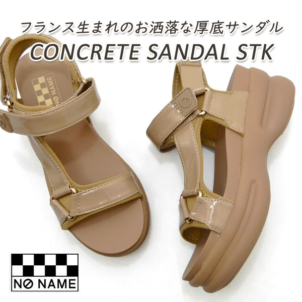 NO NAME 厚底 スポーツ サンダル レディース ストラップ 茶