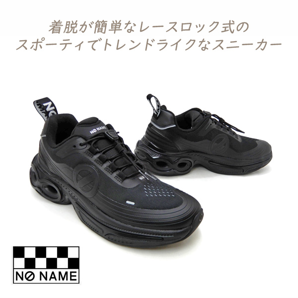 NO NAME（ノーネーム） 【10％オフ】NO NAME スニーカー レディース 黒