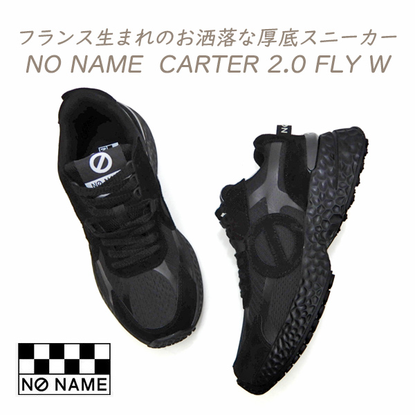 デ*ー様 美品　厚底NO NAME ノーネーム 39 黒　CARTER FLY NO NAME（ノーネーム） スニーカー 黒 レディース 厚底 軽量 CARTER