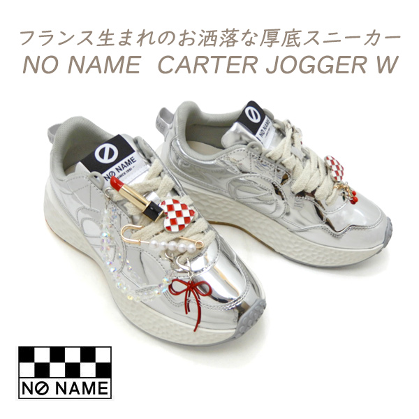 NO NAME（ノーネーム） スニーカー レディース 厚底 シルバー CARTER