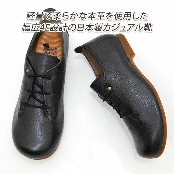 セール【10,780円の品】カジュアルシューズ レディース 靴 黒 幅広 4E