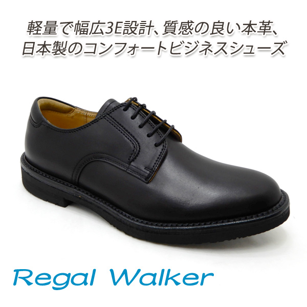リーガル 靴 メンズ ビジネスシューズ 幅広3E 黒(ブラック