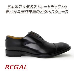 リーガル 靴 メンズ ストレートチップ 黒 REGAL 811R AL フォーマル ビジネスシューズ...