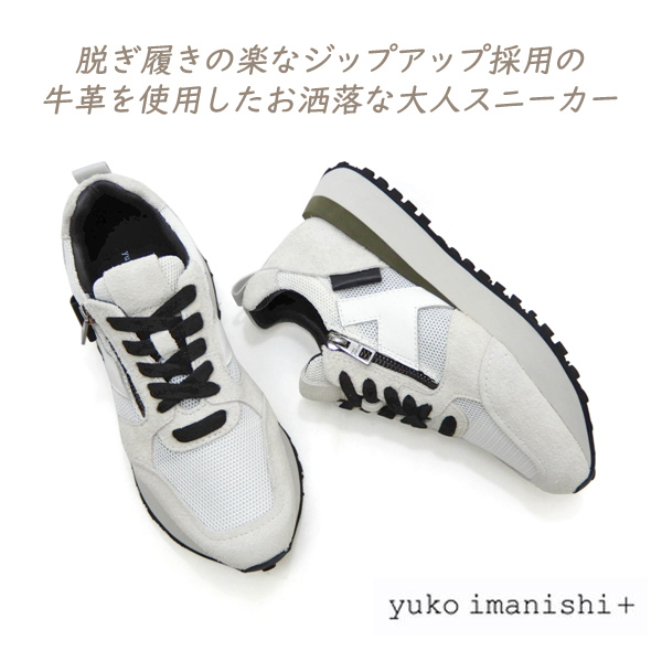 yuko imanishi + ユウコイマニシプラス 厚底 スニーカー 白 人気
