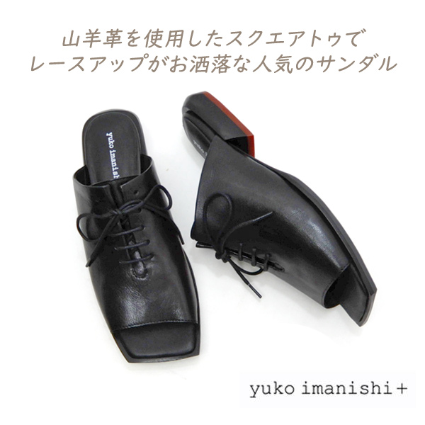 yukoさん専用 yuko imanishi +（ユウコイマニシプラス） サンダル 人気 ローヒール