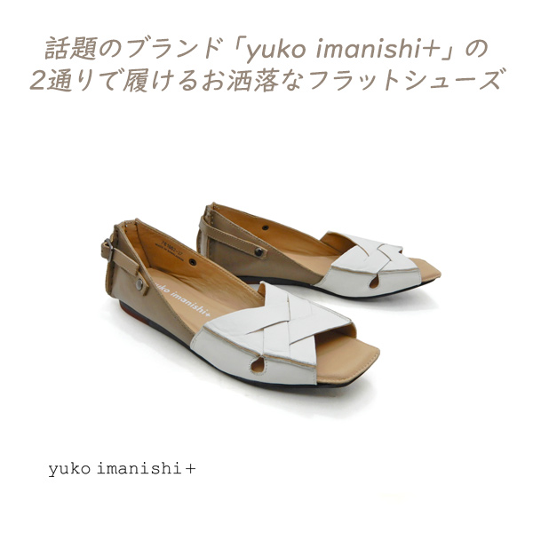 yuko imanishi +（ユウコイマニシプラス） 靴 レディース 革 白