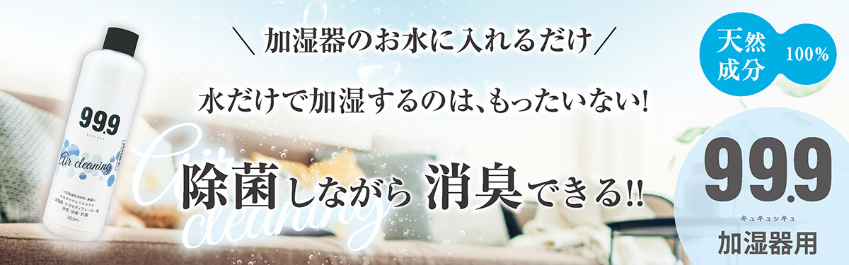 99.9キュキュッキュ - Yahoo!ショッピング