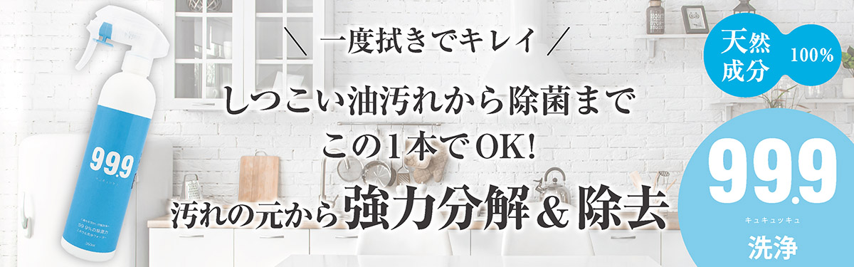99.9キュキュッキュ - Yahoo!ショッピング